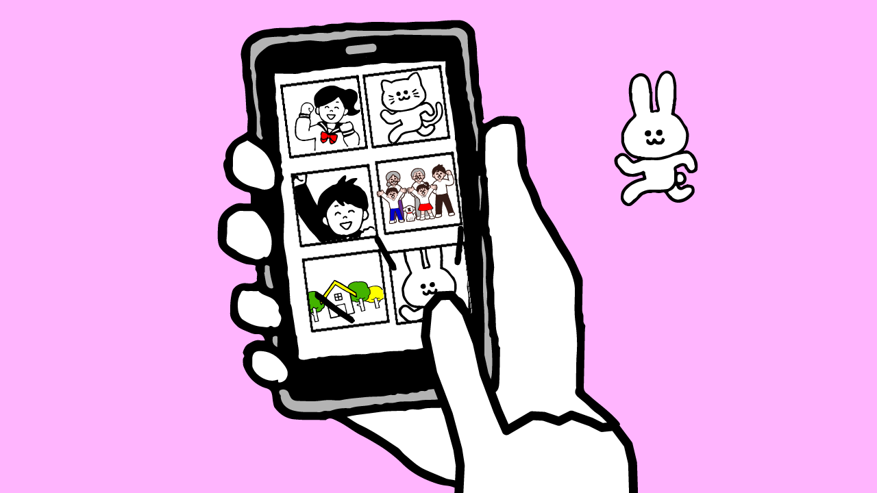 コンテンツ選択の説明